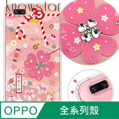 KnowStar OPPO 全系列 奧地利彩鑽防摔手機殼-幸福御守(Reno12Pro/Reno12F/Reno11Pro/Reno8T/Reno8Z/Reno7Z/A74)