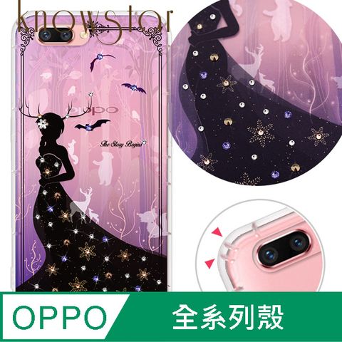 KnowStar OPPO 全系列 奧地利彩鑽防摔手機殼-雪姬