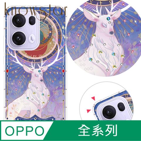 KnowStar OPPO 系列 奧地利彩鑽防摔手機殼-星軌
