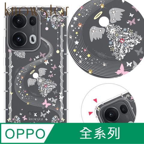 KnowStar OPPO 系列 奧地利彩鑽防摔手機殼-天籟