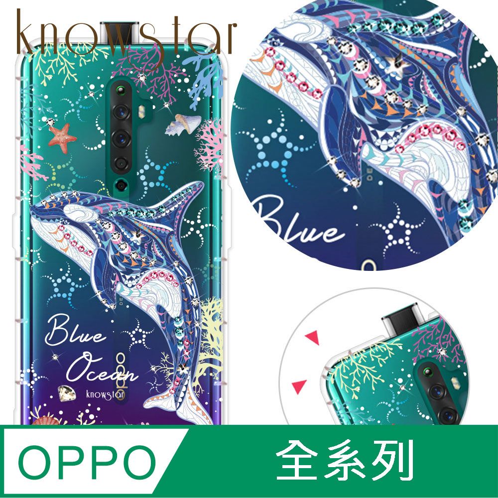 KnowStar OPPO 全系列 奧地利彩鑽防摔手機殼-藍色海洋