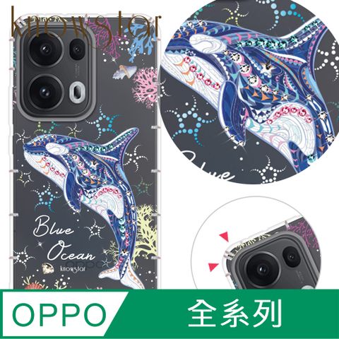 KnowStar OPPO 系列 奧地利彩鑽防摔手機殼-藍色海洋