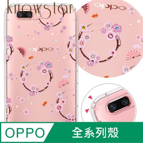 KnowStar OPPO 全系列 奧地利彩鑽防摔手機殼-櫻之舞(Reno12Pro/Reno12F/Reno11Pro/Reno8T/Reno8Z/Reno7Z/A74)