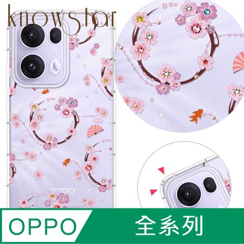 KnowStar OPPO 系列 奧地利彩鑽防摔手機殼-櫻之舞