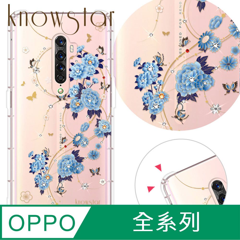 KnowStar OPPO 全系列 奧地利彩鑽防摔手機殼-蘭亭序(Reno13Pro/Reno12F/Reno11Pro/11F/Reno8T/8Z/Reno7Z/A74)