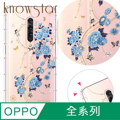 KnowStar OPPO 全系列 奧地利彩鑽防摔手機殼-蘭亭序(Reno12Pro/Reno12F/Reno11Pro/Reno8T/Reno8Z/Reno7Z/A74)