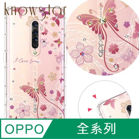 KnowStar OPPO 全系列 奧地利彩鑽防摔手機殼-燕尾蝶(Reno12Pro/Reno12F/Reno11Pro/Reno8T/Reno8Z/Reno7Z/A74)