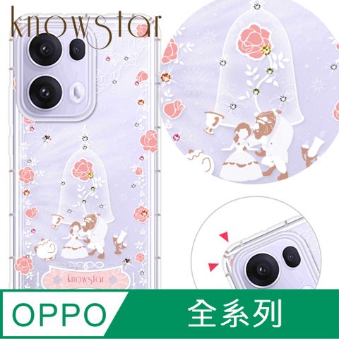 KnowStar OPPO 系列 奧地利彩鑽防摔手機殼-真愛