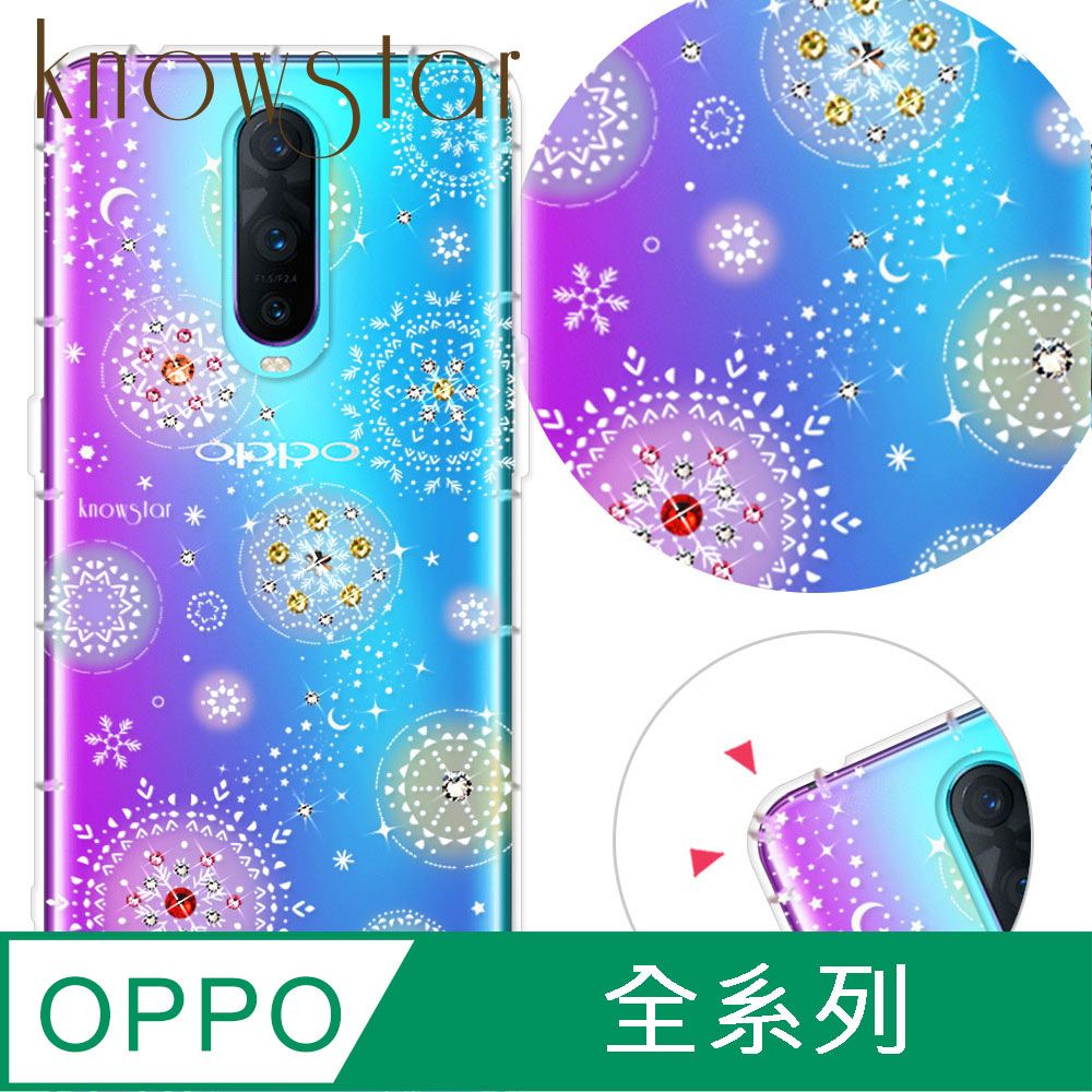 KnowStar OPPO 全系列 奧地利彩鑽防摔手機殼-雪球花(Reno12Pro/Reno12F/Reno11Pro/Reno8T/Reno8Z/Reno7Z/A74)