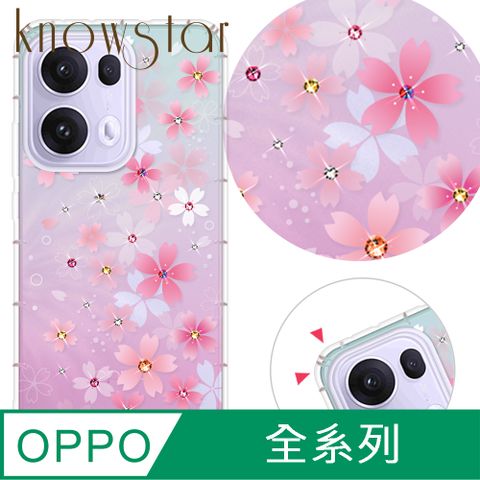 KnowStar OPPO 系列 奧地利彩鑽防摔手機殼-櫻花町