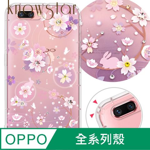 KnowStar OPPO 全系列 奧地利彩鑽防摔手機殼-京都櫻