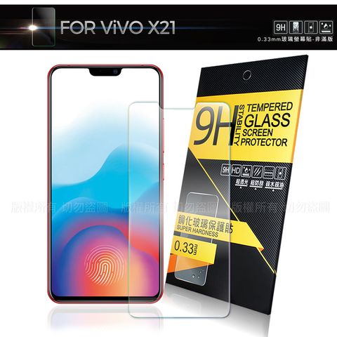 NISDA for VIVO X21 鋼化 9H玻璃保護貼-非滿版