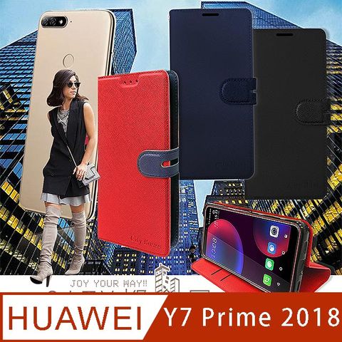 CITY都會風 for 華為HUAWEI Y7 Prime 2018插卡立架磁力手機皮套 有吊飾孔