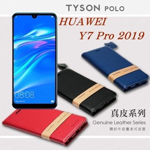 華為 HUAWEI Y7 Pro 2019 簡約牛皮書本式手機皮套 頭層牛皮保護套