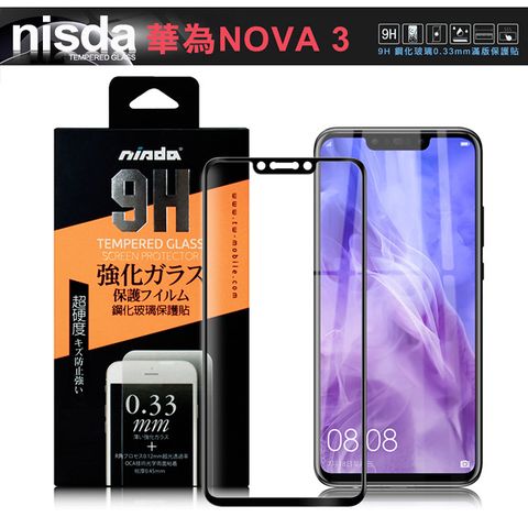 NISDA for 華為 NOVA 3 完美滿版鋼化玻璃保護貼-黑