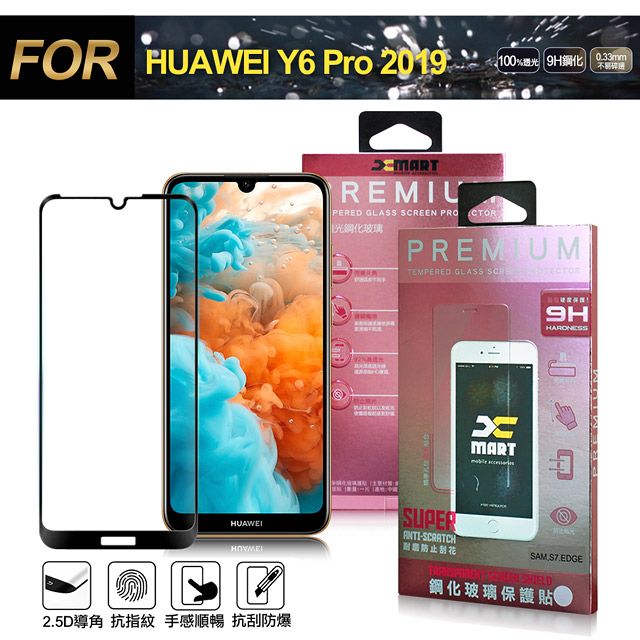 HUAWEI 華為 Xmart for   Y6 Pro 2019 超透滿版 2.5D 鋼化玻璃貼-黑