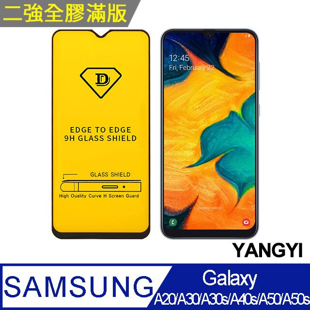 YANG YI 揚邑 Samsung A20/A30/A30s/A40s/A50/A50s 全膠滿版二次強化9H鋼化玻璃膜防爆保護貼-黑