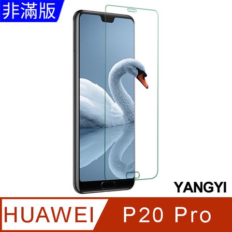 YANG YI 揚邑 HUAWEI P20 Pro 6.1吋 鋼化玻璃膜9H防爆抗刮防眩保護貼