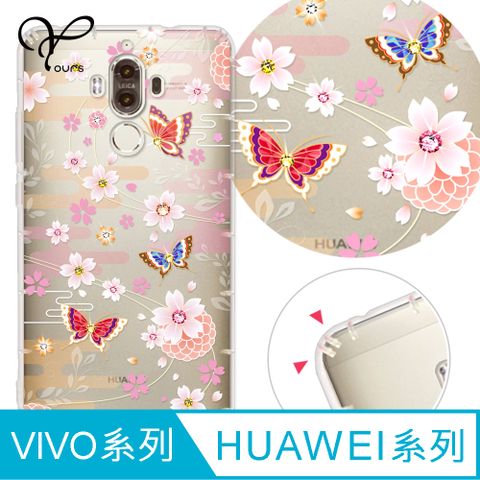 YOURS VIVO 全系列 奧地利彩鑽防摔手機殼-迷蝶花(V30Pro/Y38/V23/X100Pro/X90/X80/X70Pro/X60/Y21/Y16/Y76)