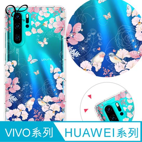 YOURS VIVO 全系列 奧地利彩鑽防摔手機殼-花享(V30Pro/Y38/V23/X100Pro/X90/X80/X70Pro/X60/Y21/Y16/Y76)