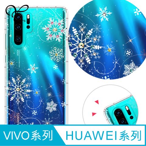 YOURS VIVO 全系列 奧地利彩鑽防摔手機殼-雪戀(V30Pro/Y38/V23/X100Pro/X90/X80/X70Pro/X60/Y21/Y16/Y76)