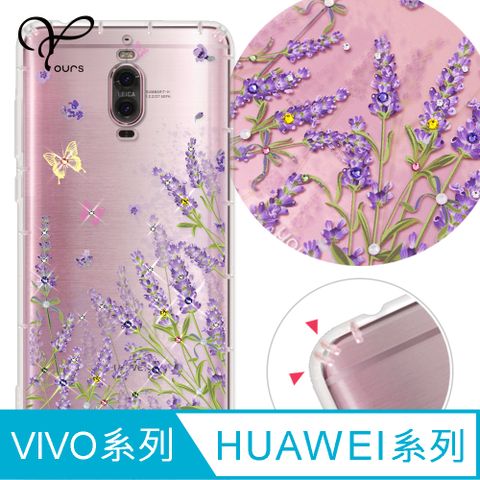 YOURS VIVO 全系列 奧地利彩鑽防摔手機殼-薰衣草(V30Pro/Y38/V23/X100Pro/X90/X80/X70Pro/X60/Y21/Y16/Y76)