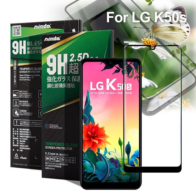 NISDA  for LG K50s 完美滿版玻璃保護貼-黑