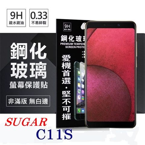 SUGAR 糖果手機 C11S (5.7吋) 超強防爆鋼化玻璃保護貼 (非滿版)