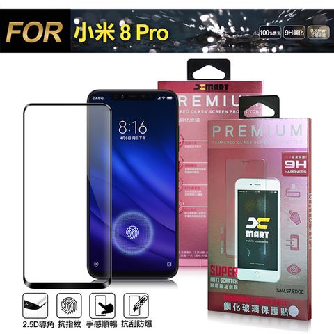 Xiaomi 小米 Xmart for  8 Pro 超透滿版 2.5D 鋼化玻璃貼-黑