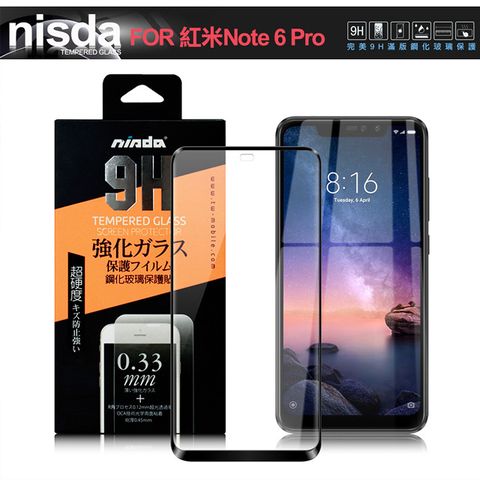 NISDA for 紅米Note 6 Pro 完美滿版玻璃保護貼-黑