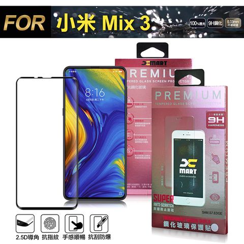 超透滿版2.5D 隱形防護您的愛機Xmart for 小米Mix 3超透滿版 2.5D 鋼化玻璃貼-黑