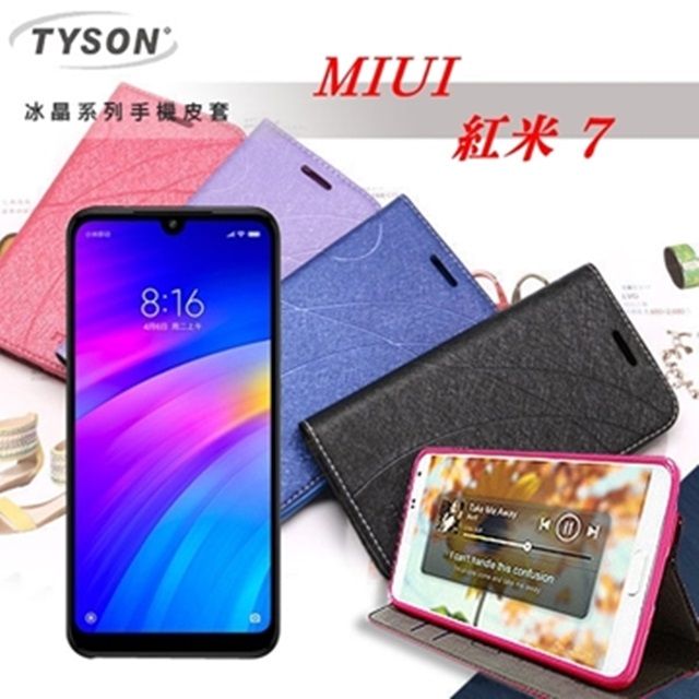 MIUI  紅米 7  冰晶系列 隱藏式磁扣側掀皮套