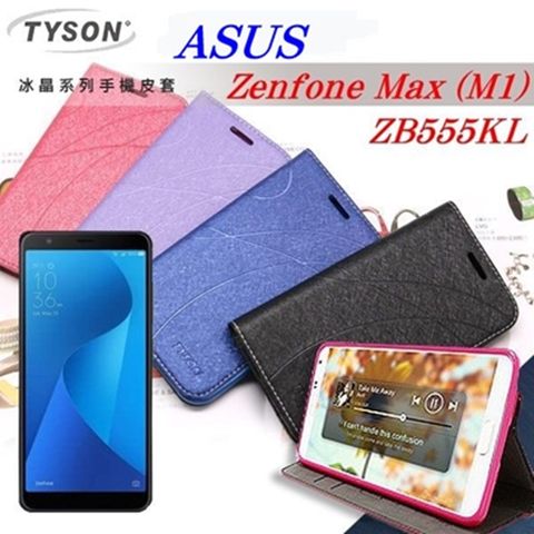 華碩 Asus Zenfone Max (M1) ZB555KL (5.5吋) 冰晶系列 隱藏式磁扣側掀皮套