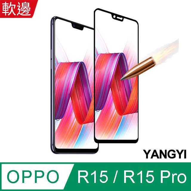 YANG YI 揚邑 OPPO R15/R15 Pro/A3 滿版軟邊鋼化玻璃膜3D防爆保護貼-黑