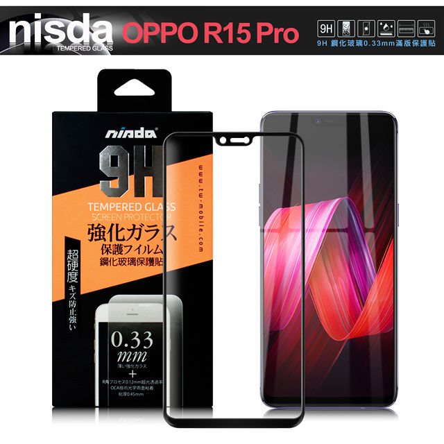 NISDA  for OPPO R15 PRO 滿版鋼化0.33mm玻璃保護貼-黑