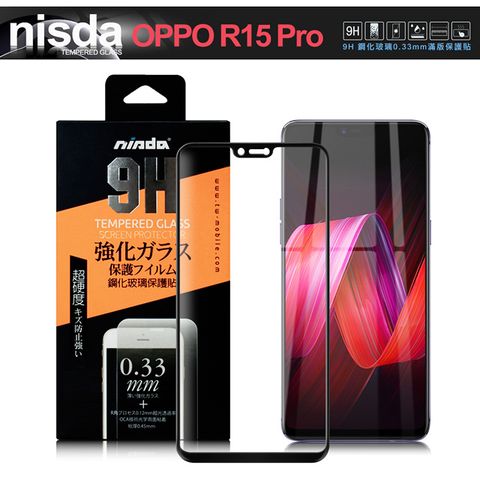 滿版超防護!安心最可靠NISDA for OPPO R15 PRO 滿版鋼化0.33mm玻璃保護貼-黑