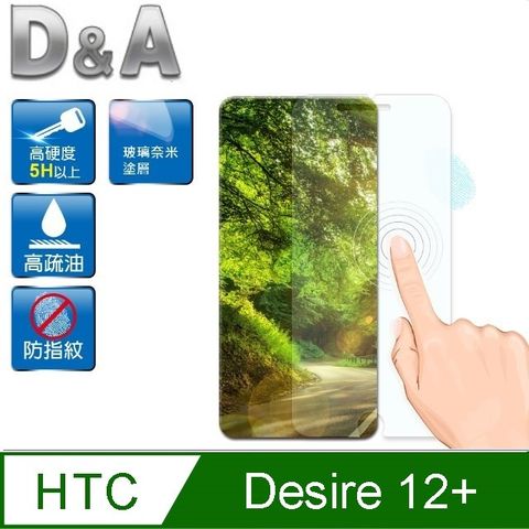 for HTC Desire 12+D&amp;A玻璃奈米保貼