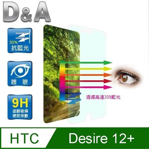 for HTC Desire 12+D&amp;A日本9H藍光保貼