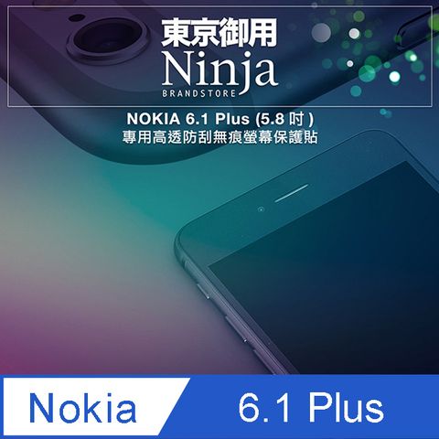 Nokia 諾基亞 【東京御用Ninja】 6.1 Plus (5.8吋)專用高透防刮無痕螢幕保護貼