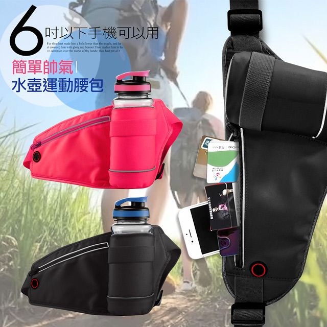 AISURE 愛秀王  for Nokia 6.1 Plus/Nokia 7 Plus 簡單生活運動跑步水壺腰包
