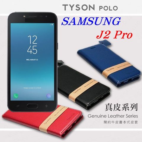 三星 Samsung Galaxy J2 Pro 簡約牛皮書本式手機皮套 頭層牛皮保護套