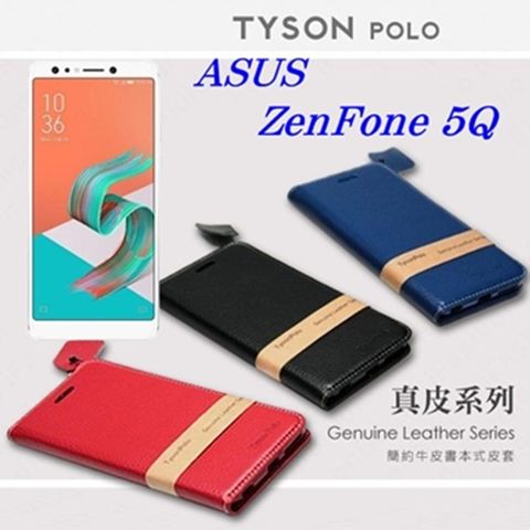 華碩 ASUS ZenFone 5Q (ZC600KL) 簡約牛皮書本式手機皮套 頭層牛皮保護套