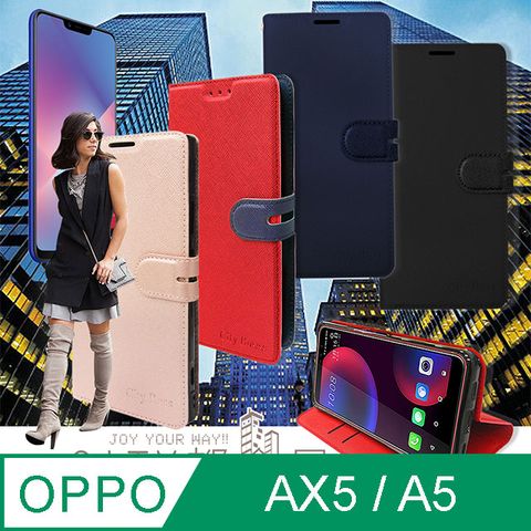 CITY都會風 for OPPO AX5/A5插卡立架磁力手機皮套 有吊飾孔