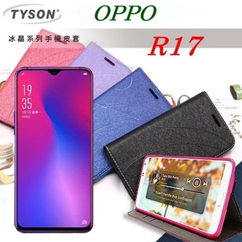 OPPO R17   冰晶系列 隱藏式磁扣側掀皮套