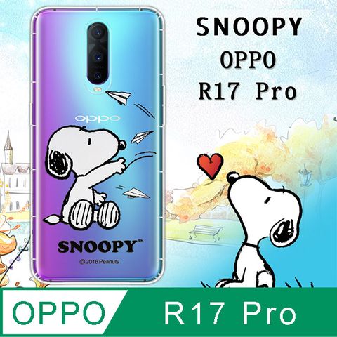 史努比/SNOOPY 正版授權 OPPO R17 Pro 漸層彩繪空壓氣墊手機殼(紙飛機)