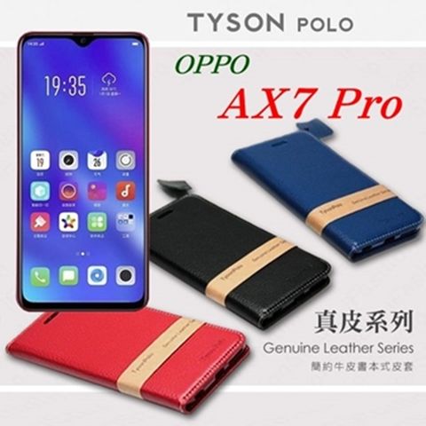歐珀 OPPO AX7 Pro 簡約牛皮書本式手機皮套 頭層牛皮保護套