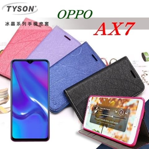 OPPO 歐珀  AX7   冰晶系列 隱藏式磁扣側掀皮套