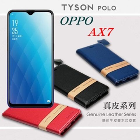 歐珀 OPPO AX7 簡約牛皮書本式手機皮套 頭層牛皮保護套