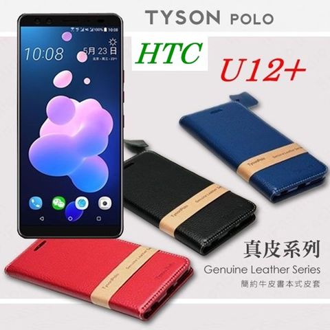 宏達 HTC U12 plus / U12+ (6吋)簡約牛皮書本式皮套