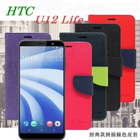 HTC U12 Life 經典書本雙色磁釦側掀皮套 尚美系列